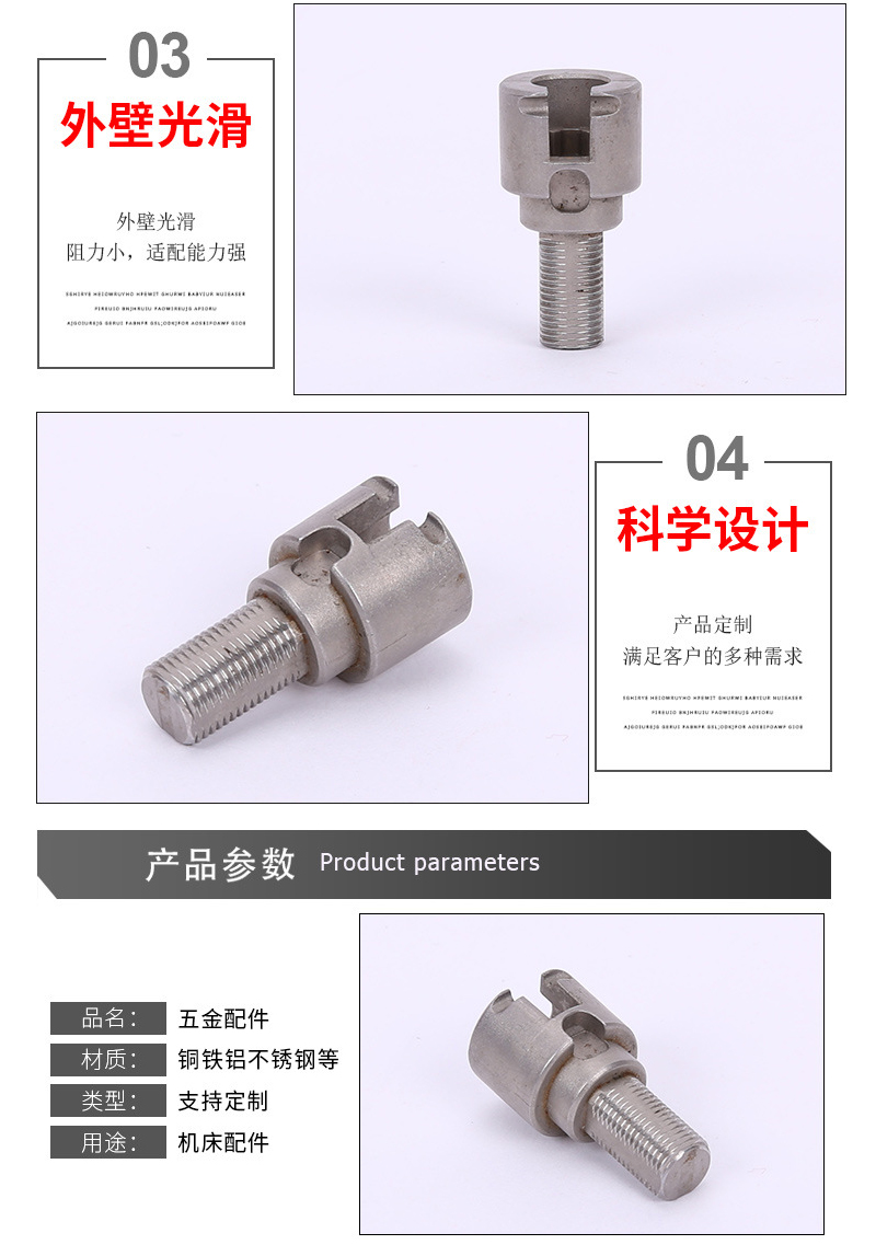 精密五金配件加工厂家